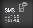 김포누수 SMS